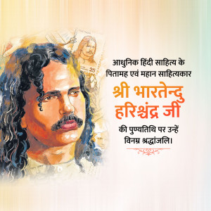 Bhartendu Harishchandra Punyatithi Poster and Hd Images Free download 26 bhartendu harishchandra punyatithi